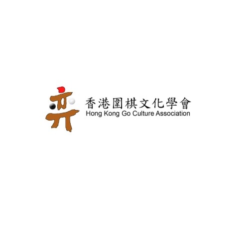 香港圍棋文化學會